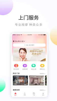 鲜德生活app官方版下载?1: