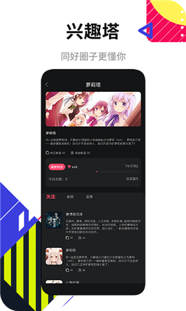 塔集社官方版正版下载?1: