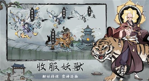 我在山上当神仙手游v1.0.0下载图1: