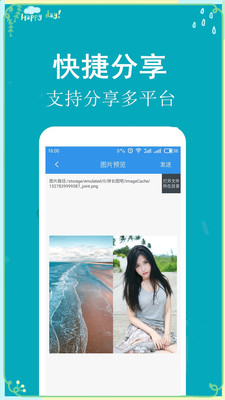 拼长图吧手机版下载?1: