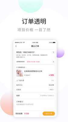 鲜德生活app官方版下载图片1