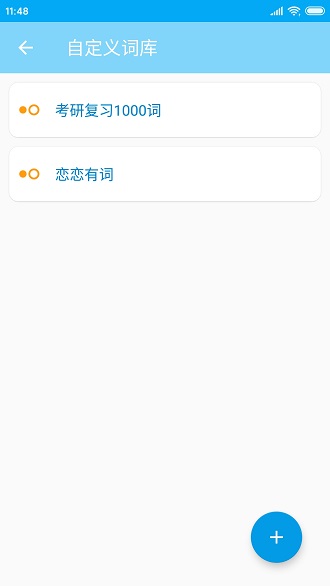 吐司单词app免费下载?1: