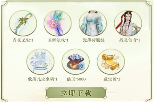 万古神偙手游安卓v2.2.5下载图2: