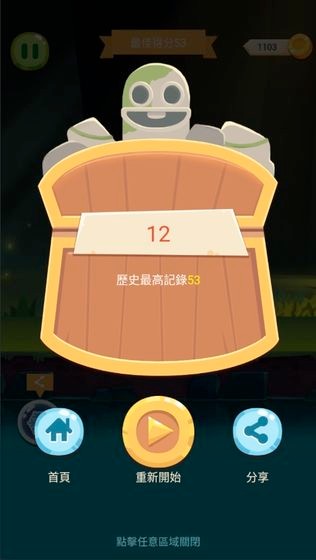 丧尸大逃亡图3