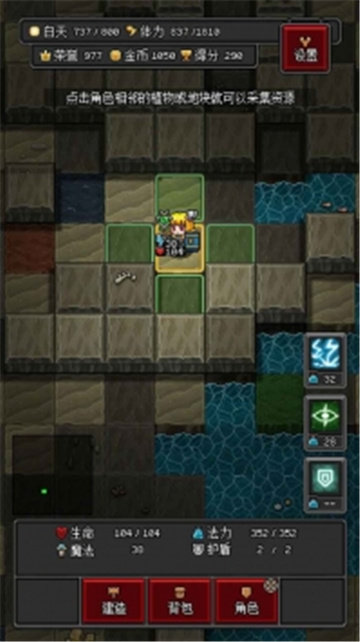 沙盒勇者手游内测版v0.35下载图3: