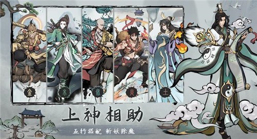 我在山上当神仙手游v1.0.0下载图2: