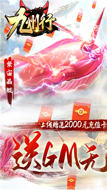 九州行手游内测版v1.0.0下载图1: