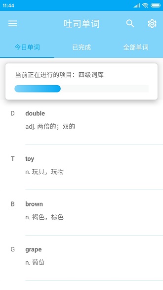 吐司单词app免费下载?3: