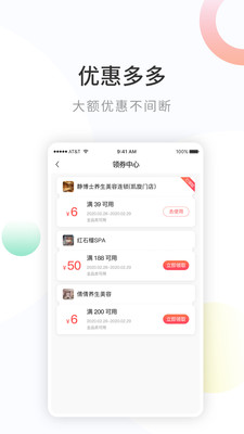 鲜德生活app官方版下载?3: