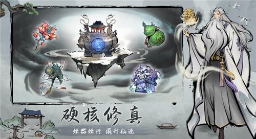 我在山上当神仙手游v1.0.0下载图3: