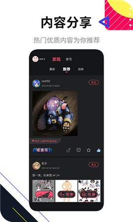 塔集社官方版正版下载?2:
