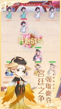 女皇养成记手游最新版v2.7.007下载图片1