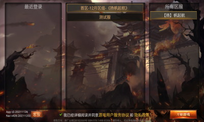 扬帆神途传奇打金版手游v1.76下载图1: