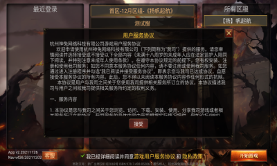 扬帆神途传奇打金版手游v1.76下载图3: