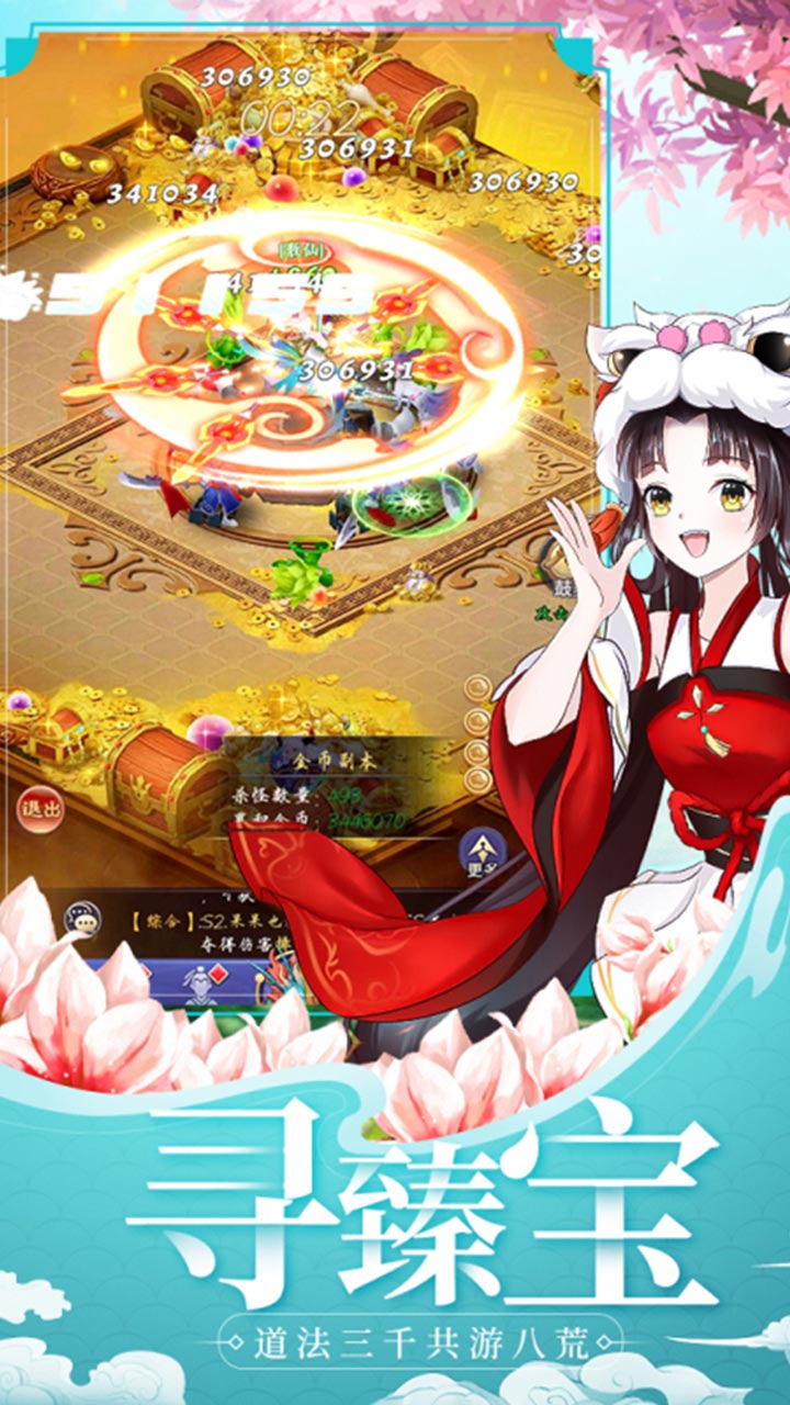 天剑奇缘秒开版下载图3: