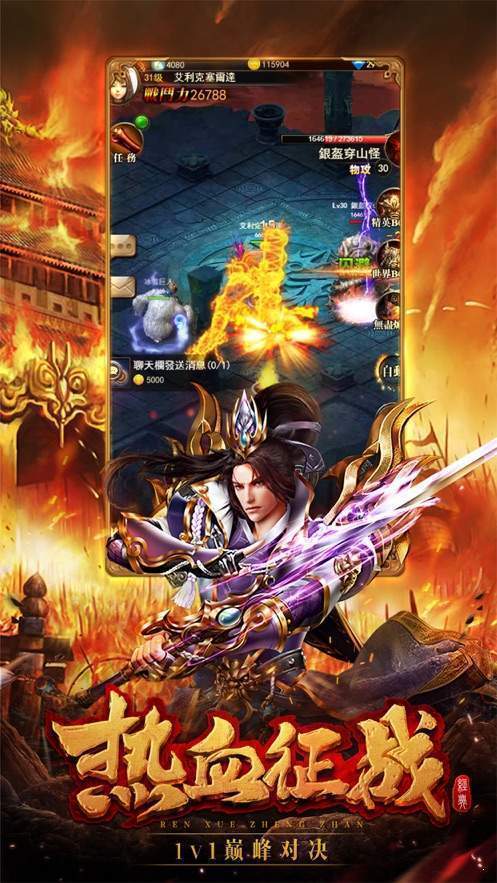 传奇单职业超变手游官方版v1.80下载图3: