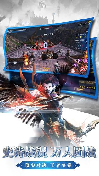 剑与纷争手游红包版v6.0.0 安卓版下载图1: