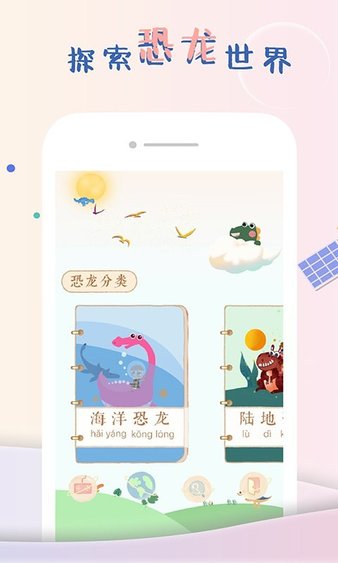 龙龙世界手游完整版v1.0 安卓版下载图2: