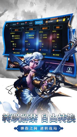 剑与纷争手游红包版v6.0.0 安卓版下载图2: