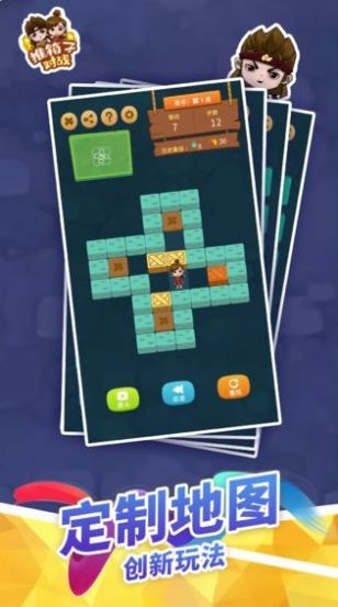 推箱子对战手游安卓版v1.0下载图片1