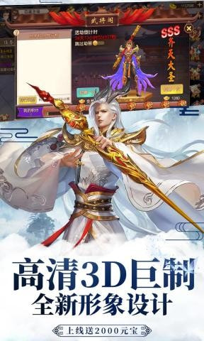 决战梁山手游手机版v1.22下载图4: