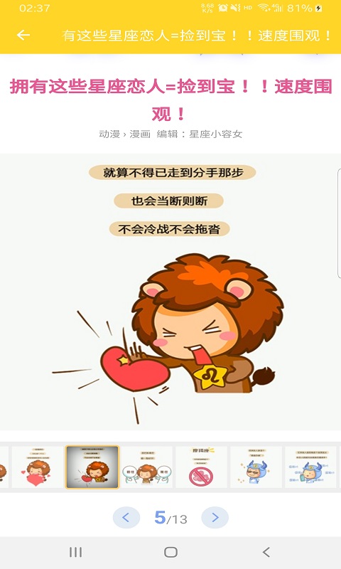 星情免费版下载?3: