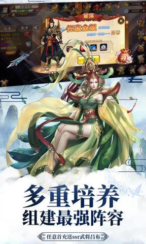 决战梁山手游手机版v1.22下载图3: