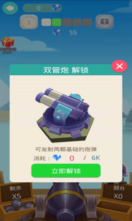一起开炮吧手游正版v2.0下载图2: