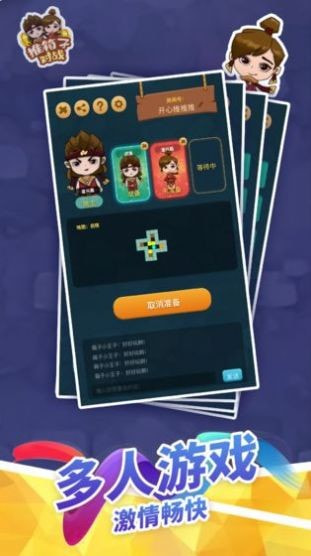 推箱子对战手游安卓版v1.0下载图3:
