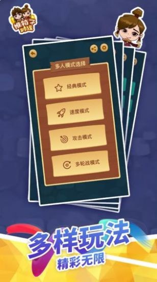 推箱子对战手游安卓版v1.0下载图2: