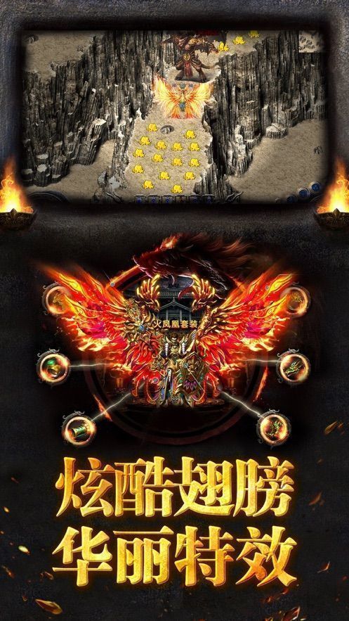 传奇世界私服互通版手游v1.0.1.3800下载图3: