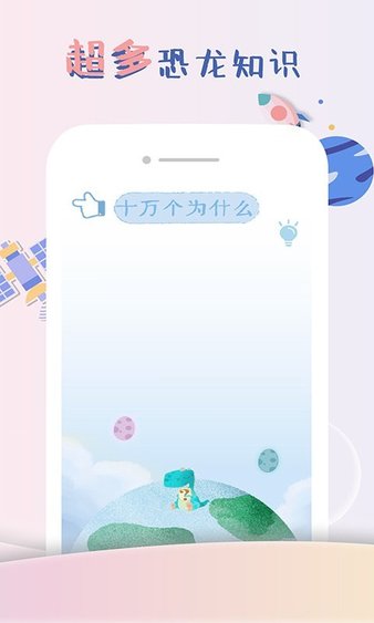 龙龙世界手游完整版v1.0 安卓版下载图1: