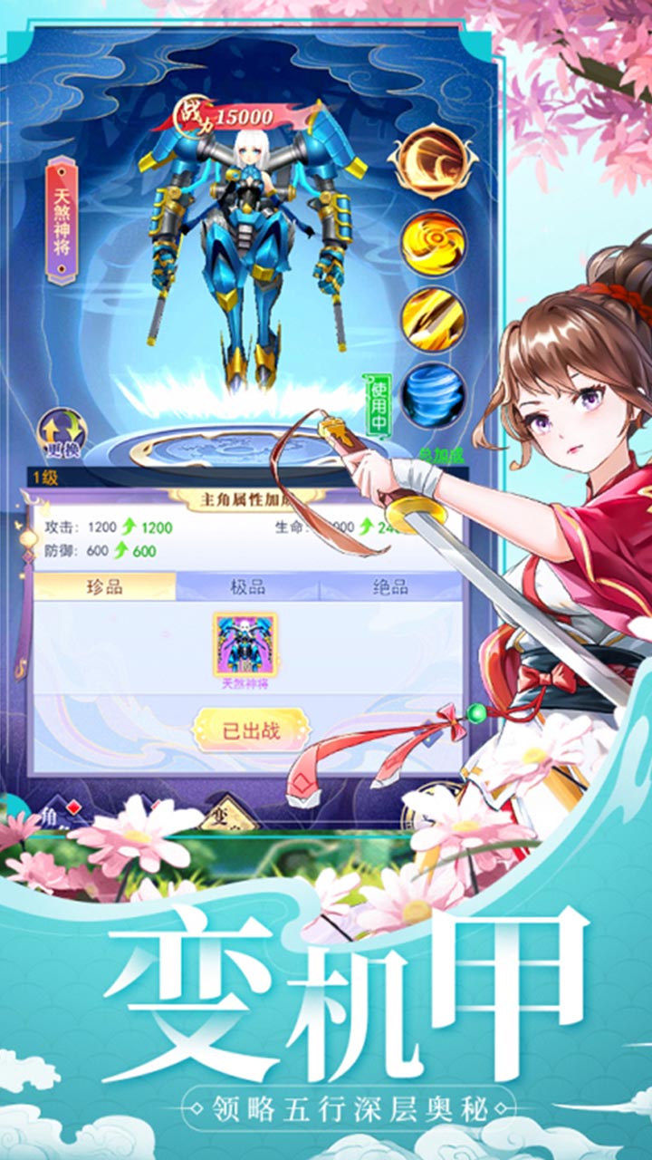 天剑奇缘秒开版下载图2: