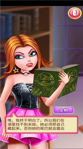 美人鱼公主美妆手游安卓正规版v1.0下载图1: