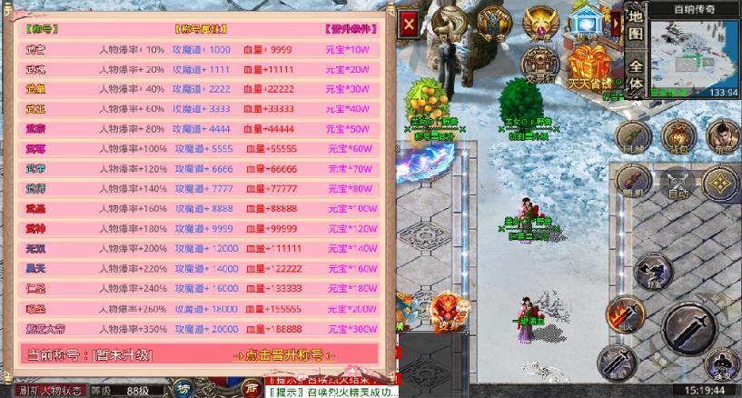 百纳快刀迷失传奇手游官方版v1.95下载图3: