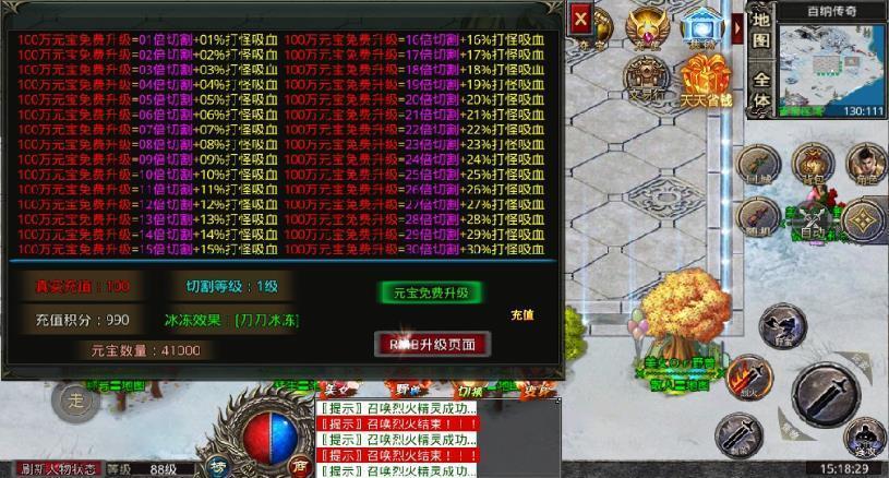 百纳快刀迷失传奇手游官方版v1.95下载图片1