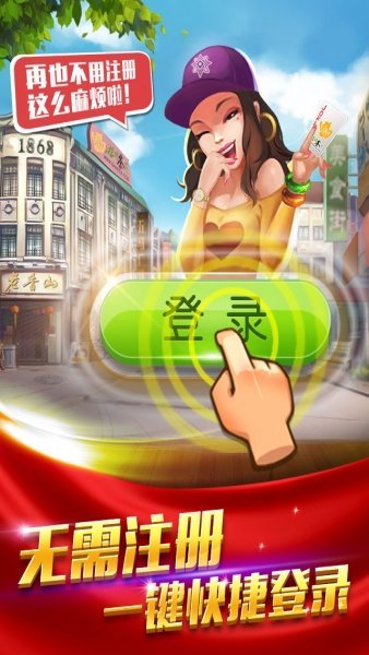 温州茶苑游戏大厅官方版下载图1: