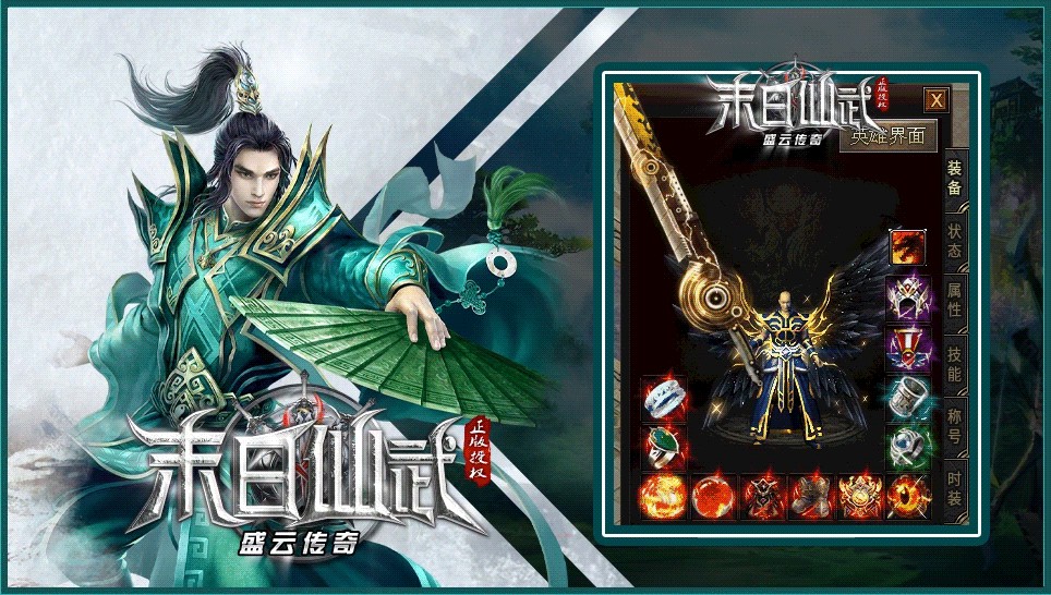 盛云末日仙武传奇手游官方版v1.85下载图3: