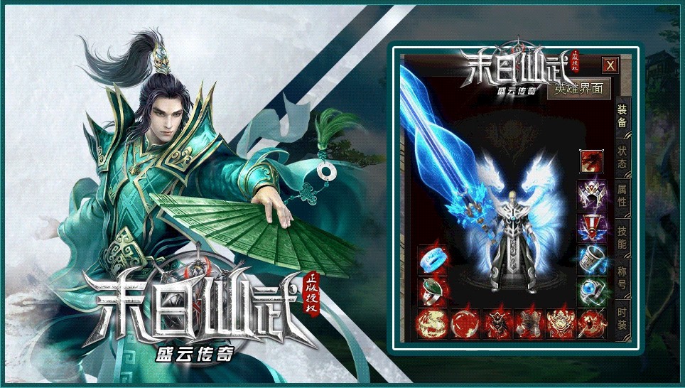 盛云末日仙武传奇手游官方版v1.85下载图1: