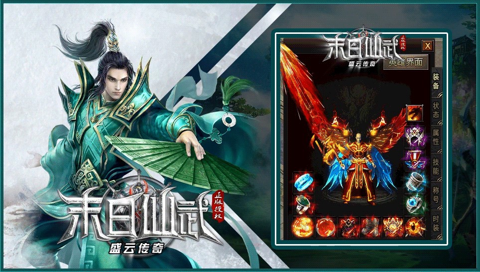 盛云末日仙武传奇手游官方版v1.85下载图2: