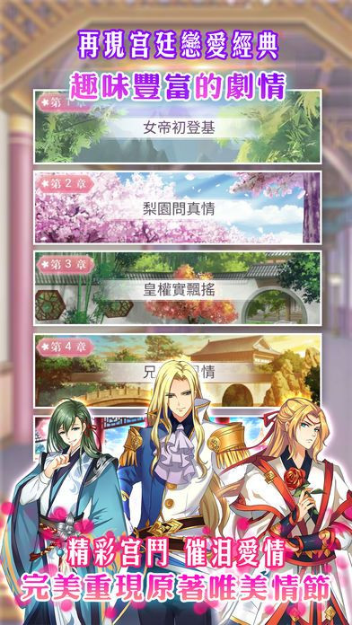 女帝后宫手游官方版最新版V1.0.1 安卓版下载图片1