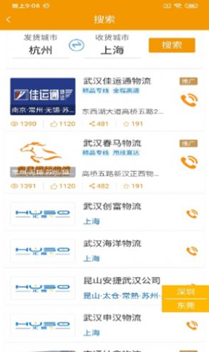 翰江智运司机版下载?1: