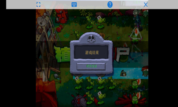 植物大战僵尸Sunf版v1.0下载图片1