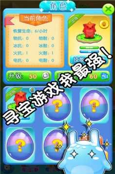 萌萌寻宝手游正式版v1.1下载图1:
