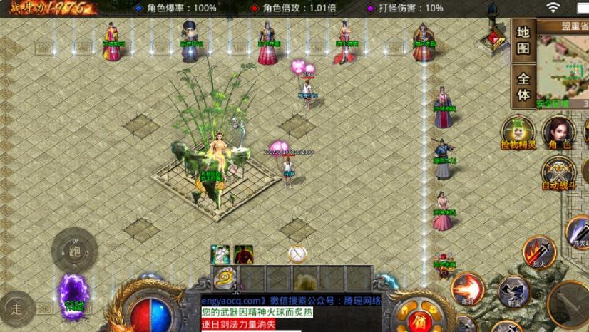 腾瑶神器传奇手游官方版v1.85下载图4: