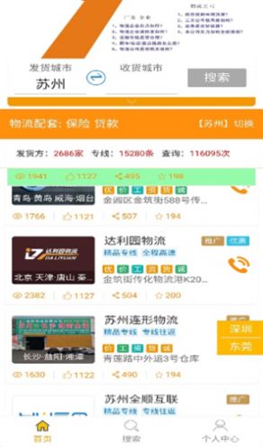 翰江智运司机版下载?2: