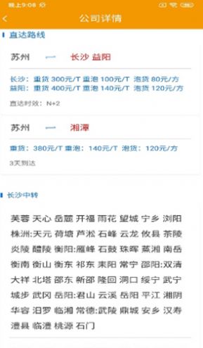 翰江智运司机版下载?3: