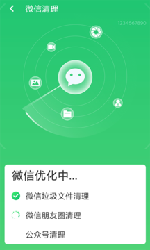 口袋清理免费版下载?1: