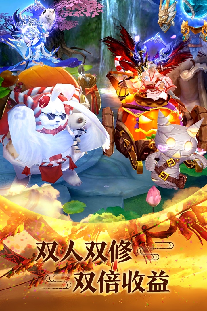新青云神剑红包版手游v1.0下载图2:
