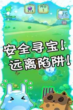 萌萌寻宝手游正式版v1.1下载图2:
